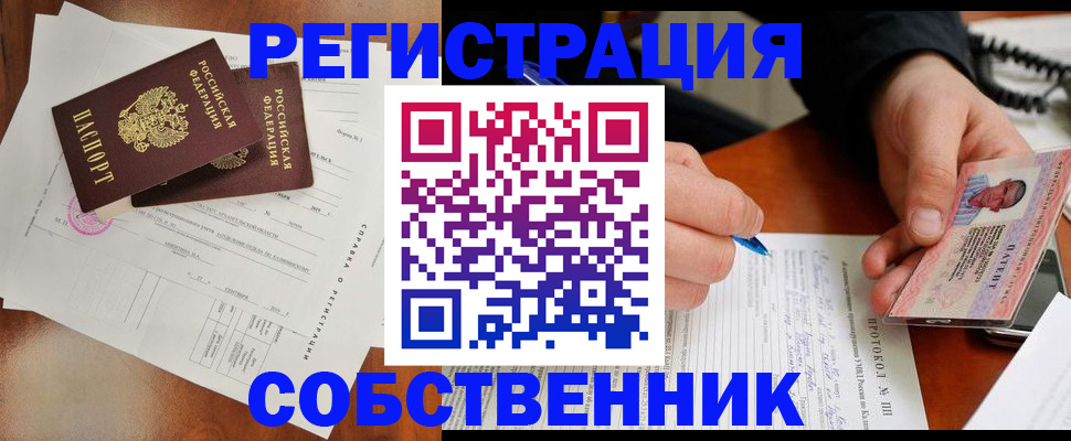 временная регистрация в Рыбном