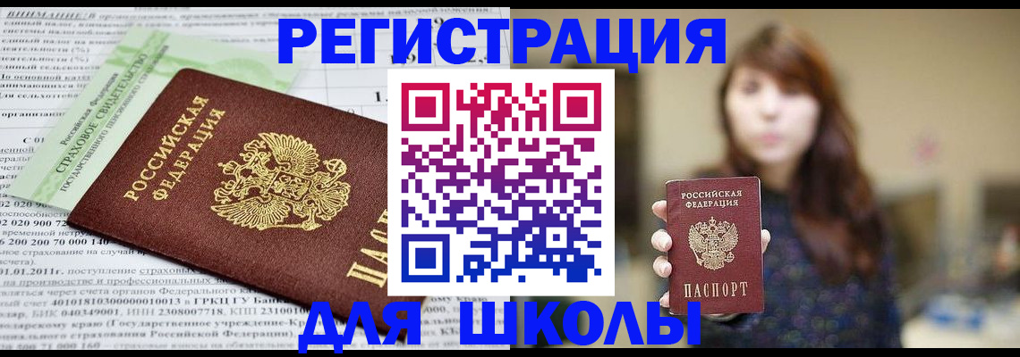 прописка регистрация в Рыбном